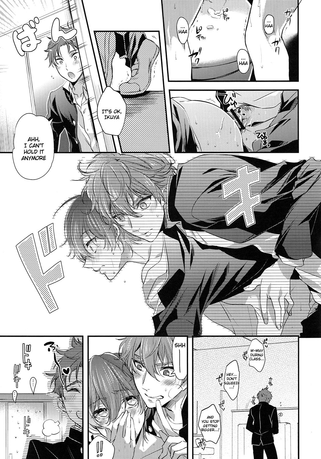 Aniki ga Kakkoyokute Shinpaisugiru! | My Older Brother Is So Cool It Makes Me Anxious! page 12 full
