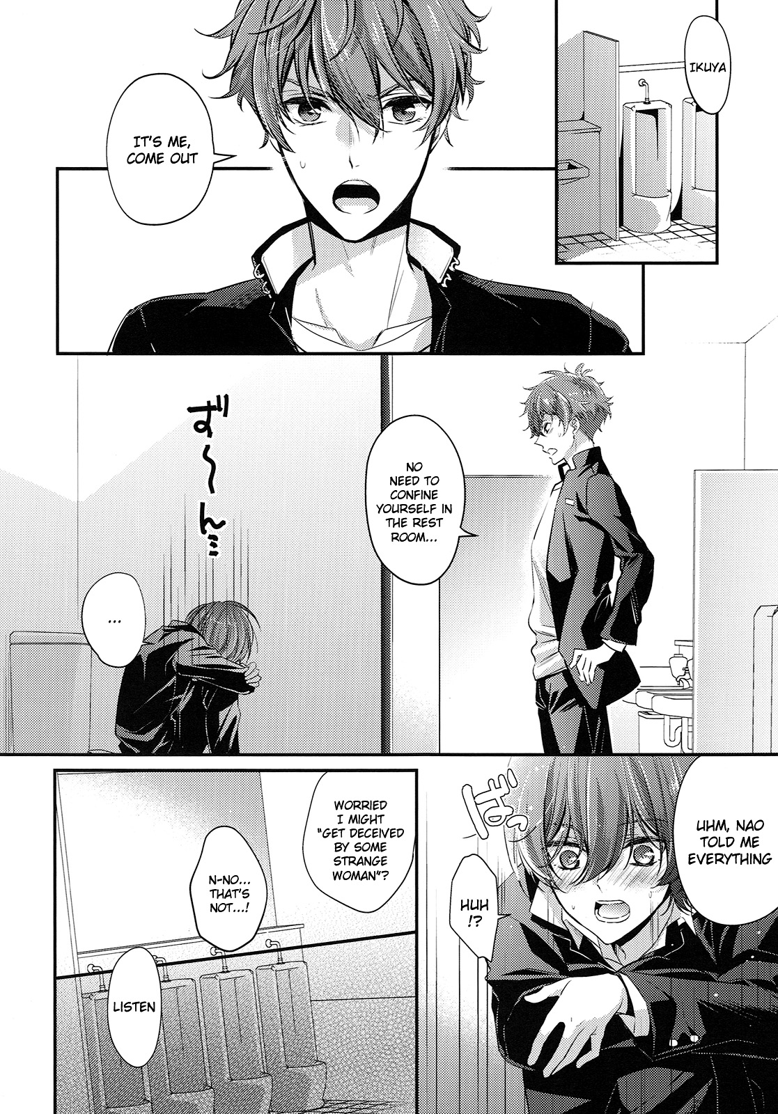 Aniki ga Kakkoyokute Shinpaisugiru! | My Older Brother Is So Cool It Makes Me Anxious! page 5 full