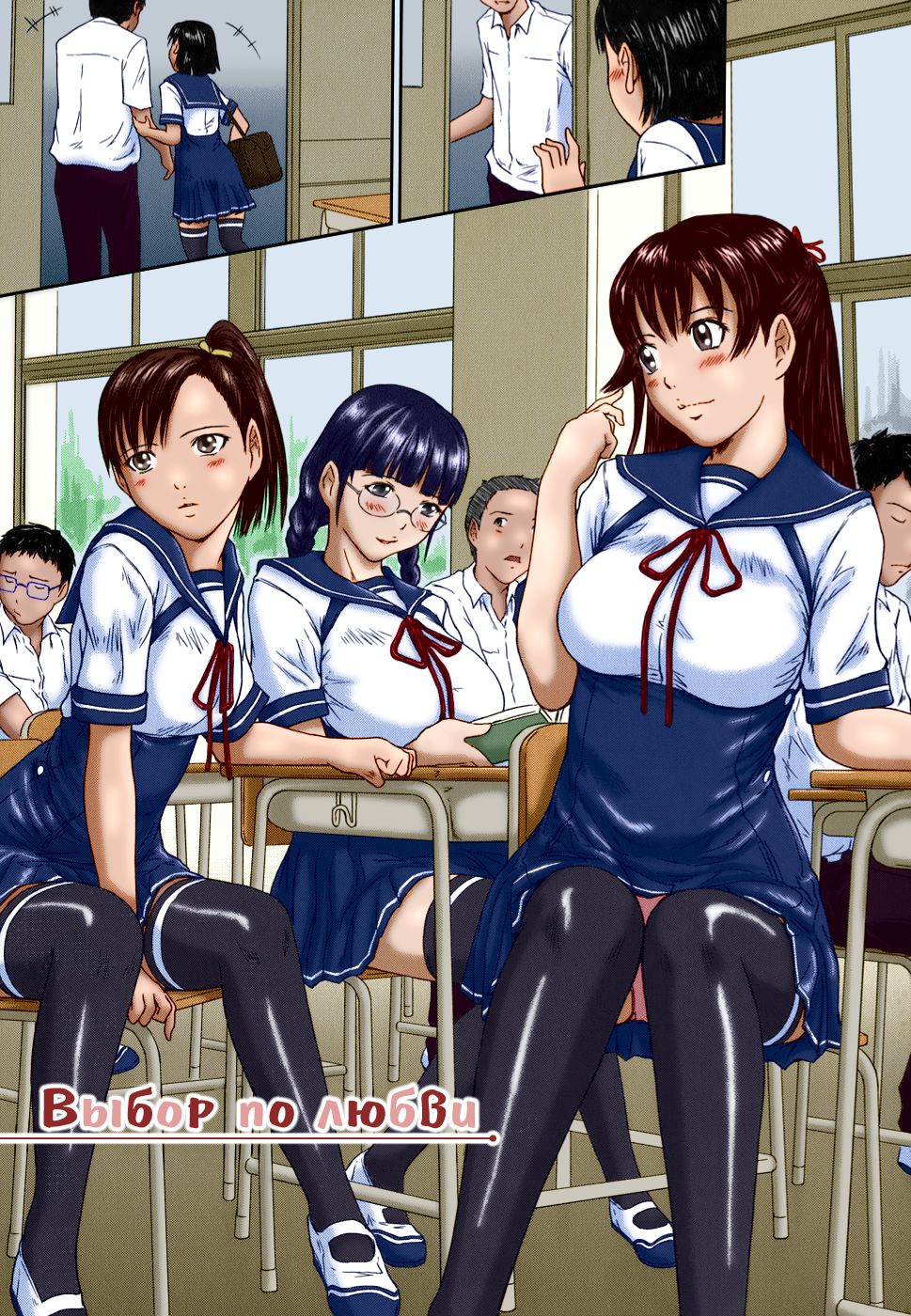 Love Selection | Выбор по Любви page 9 full