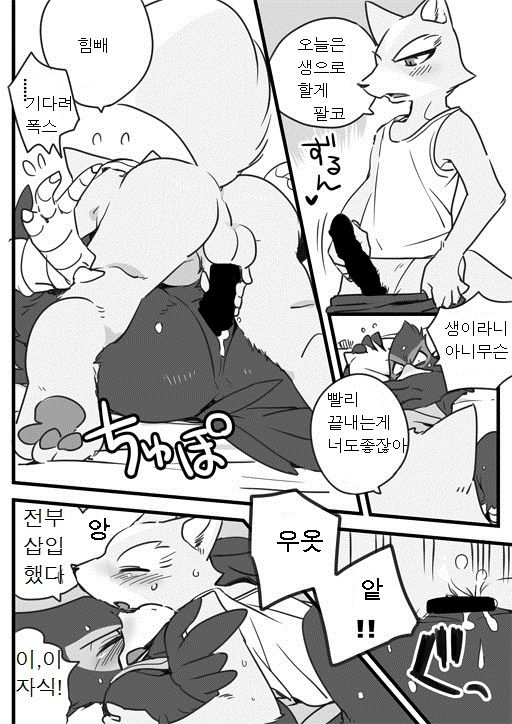 Touban | 당번 page 5 full
