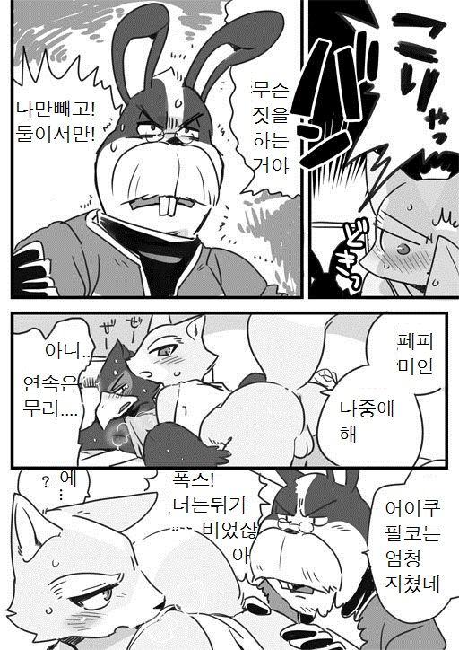 Touban | 당번 page 7 full