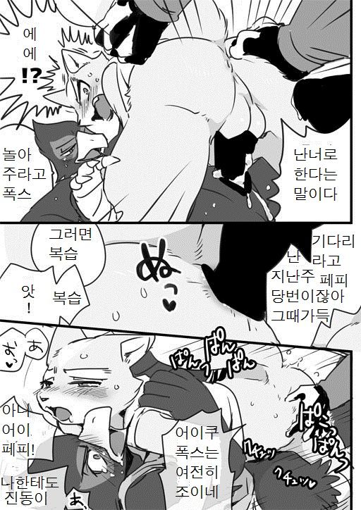 Touban | 당번 page 8 full