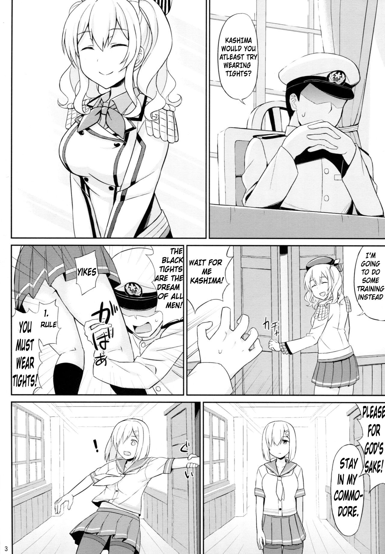 Teitoku-san, Tights Soubi wa Shiyou desu! page 2 full