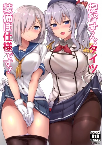 (C91) [Kaki no Tane (Summer)] Teitoku-san, Tights Soubi wa Shiyou desu! (Kantai Collection -KanColle-) [English] cover