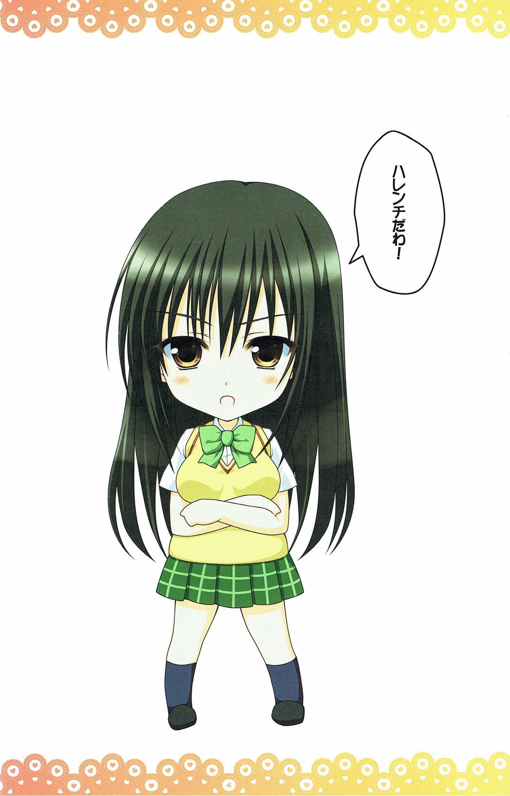Harenchi Yui-chan page 3 full