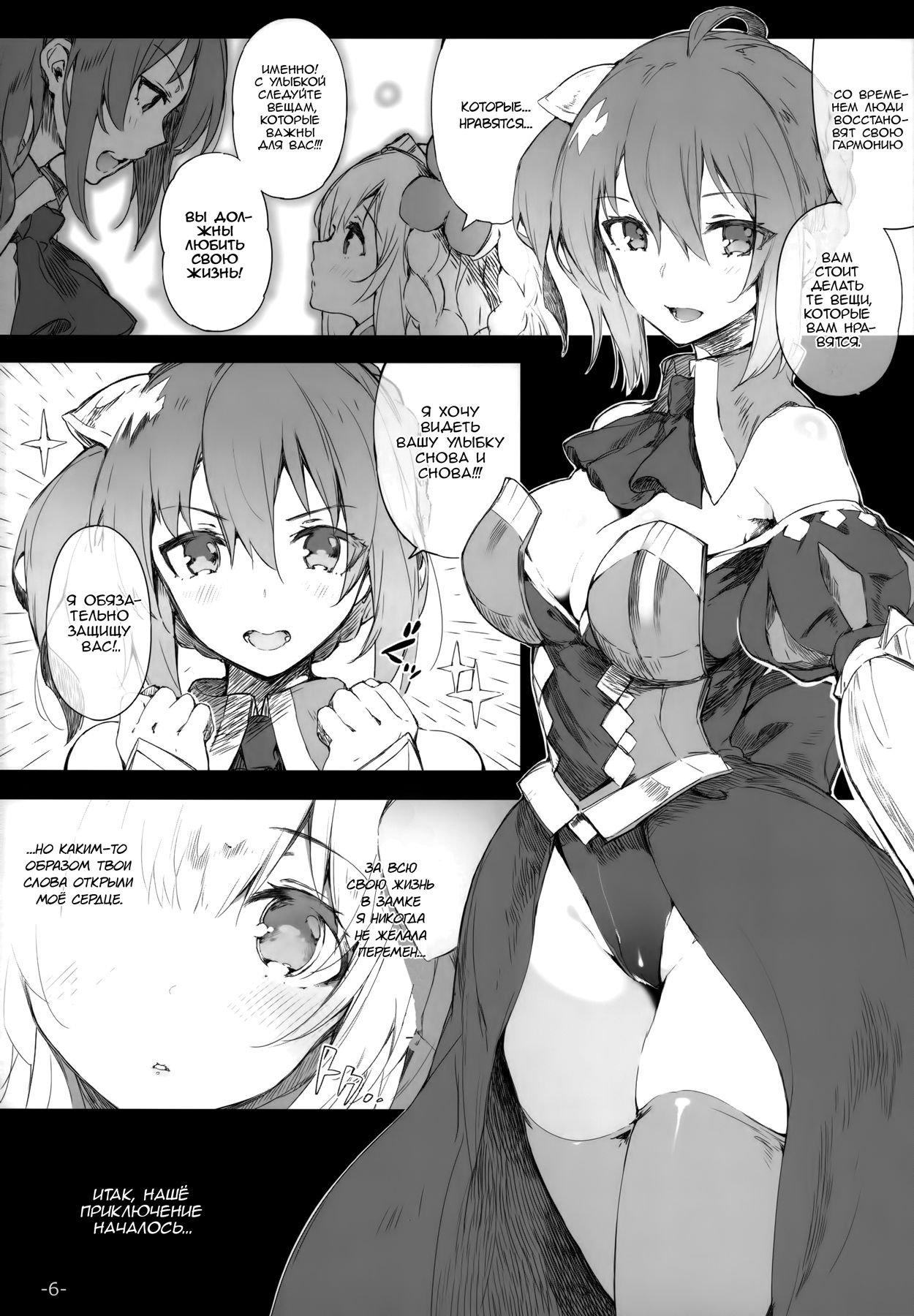 FOWRLLE page 5 full