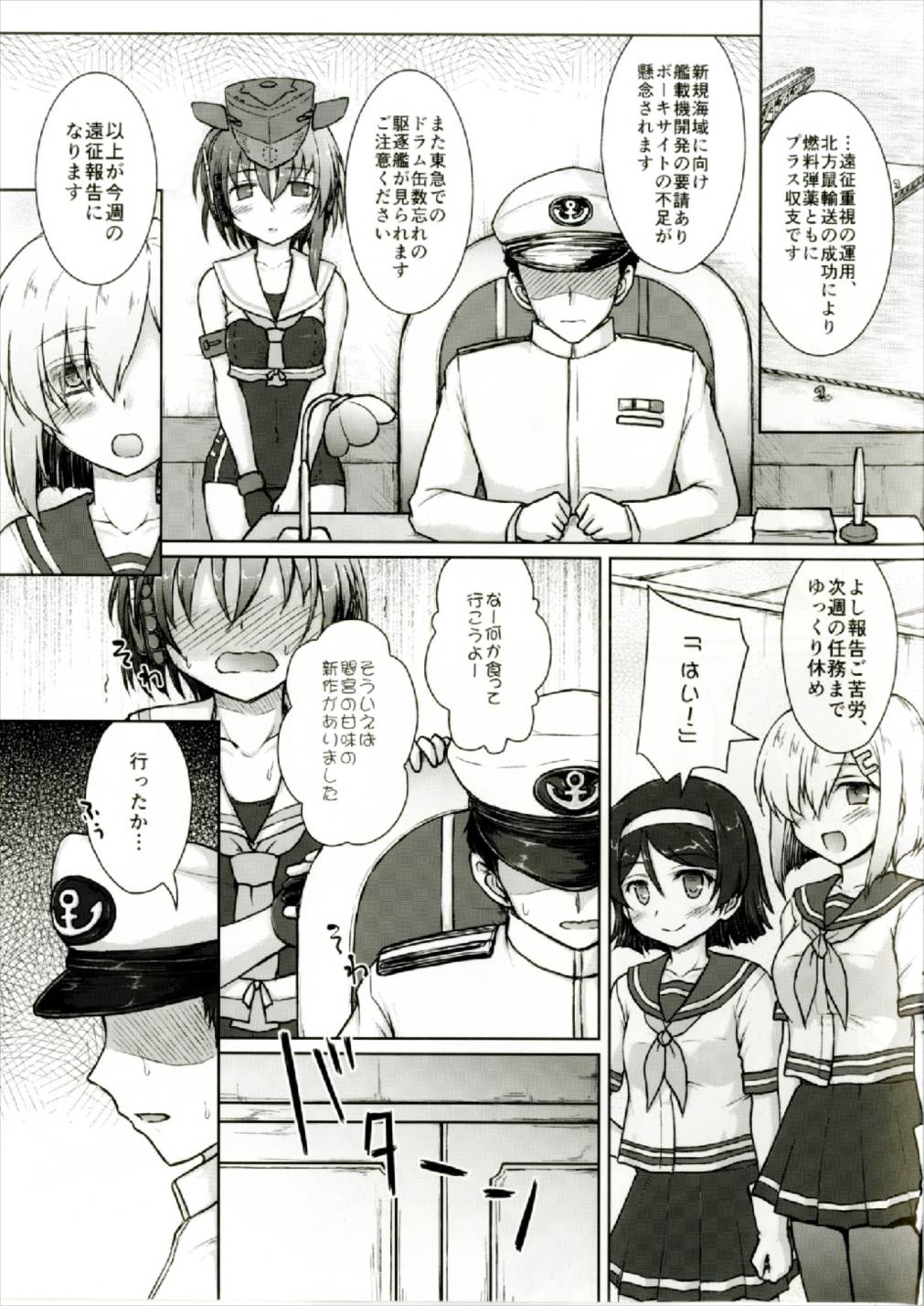 1414 Ni 13-Goro page 5 full