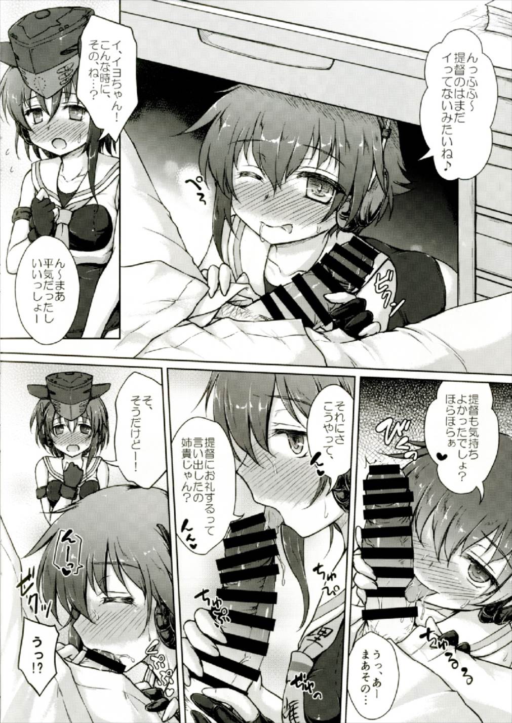1414 Ni 13-Goro page 6 full