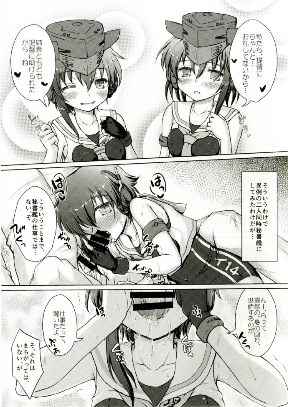 1414 Ni 13-Goro page 7 full