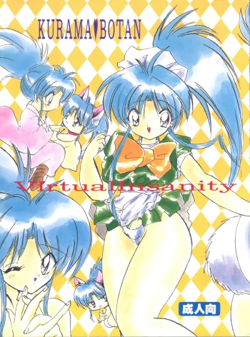 (C51) [Kurama Botan (Shouji BC)] Virtual Insanity (Yu Yu Hakusho) cover