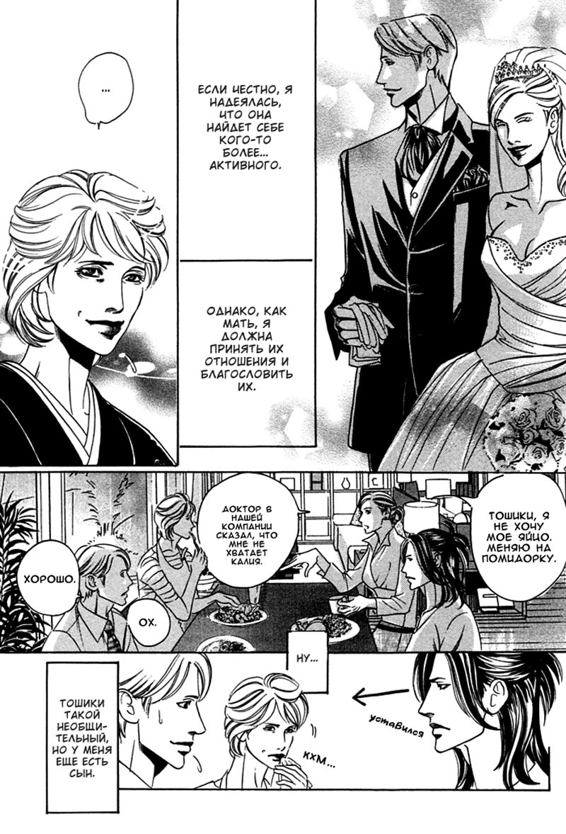 Follow | Последователь page 10 full