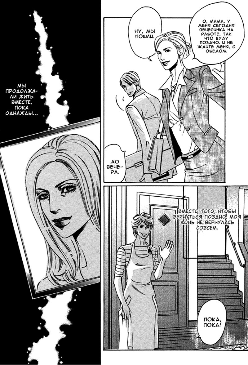 Follow | Последователь page 11 full