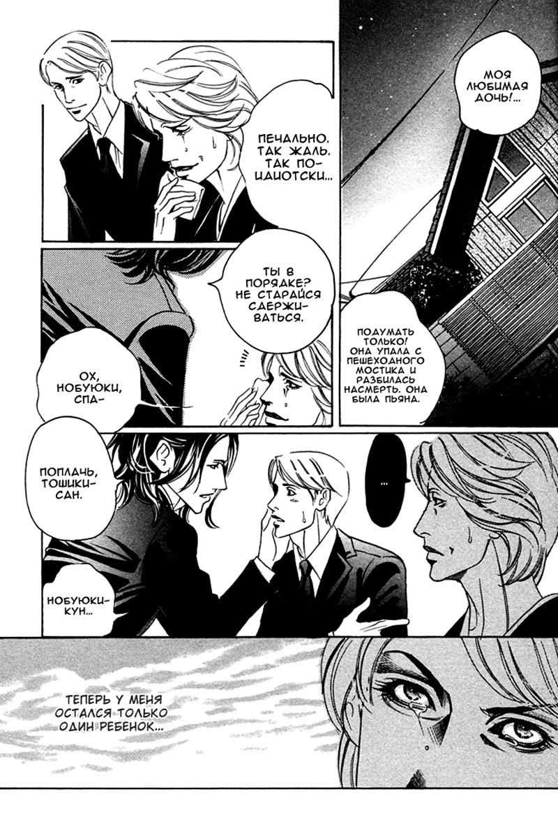 Follow | Последователь page 12 full