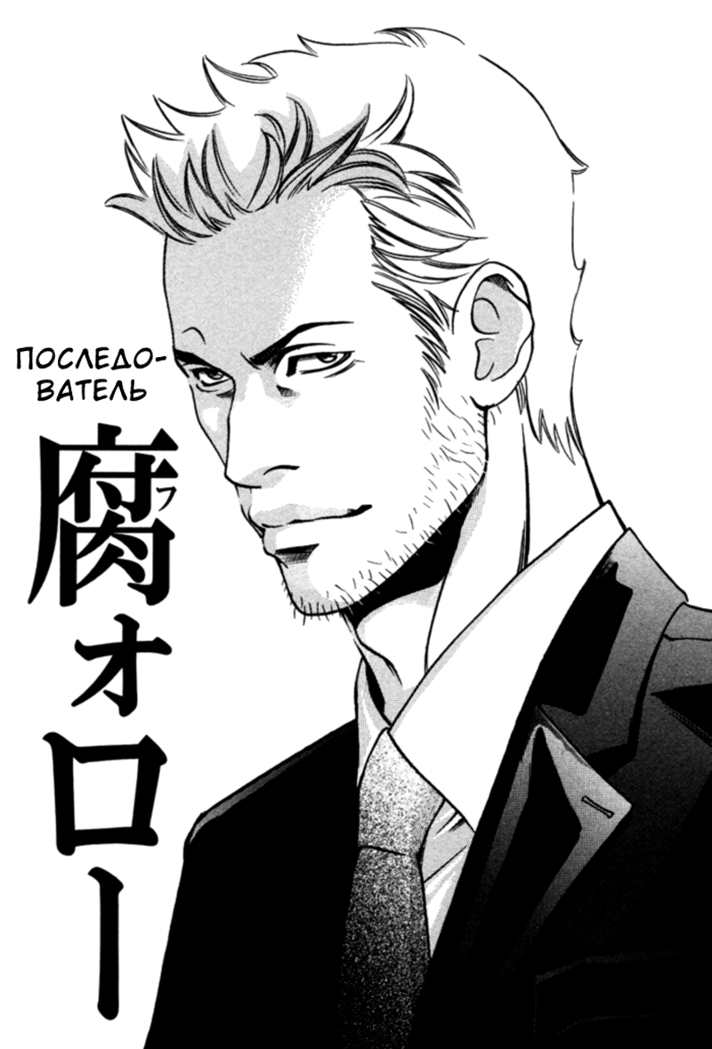 Follow | Последователь page 6 full