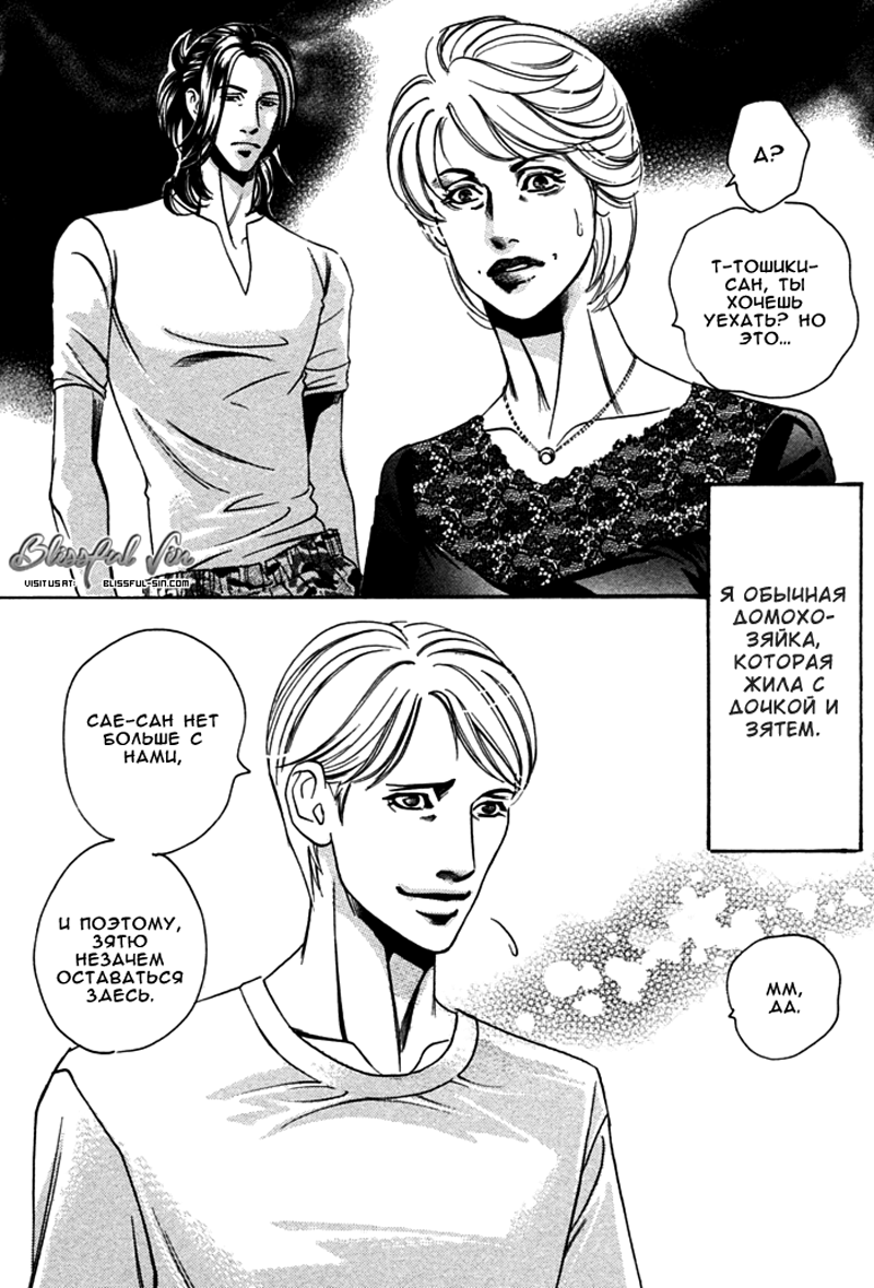 Follow | Последователь page 8 full