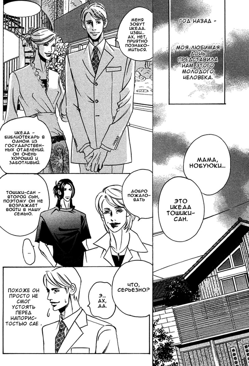 Follow | Последователь page 9 full
