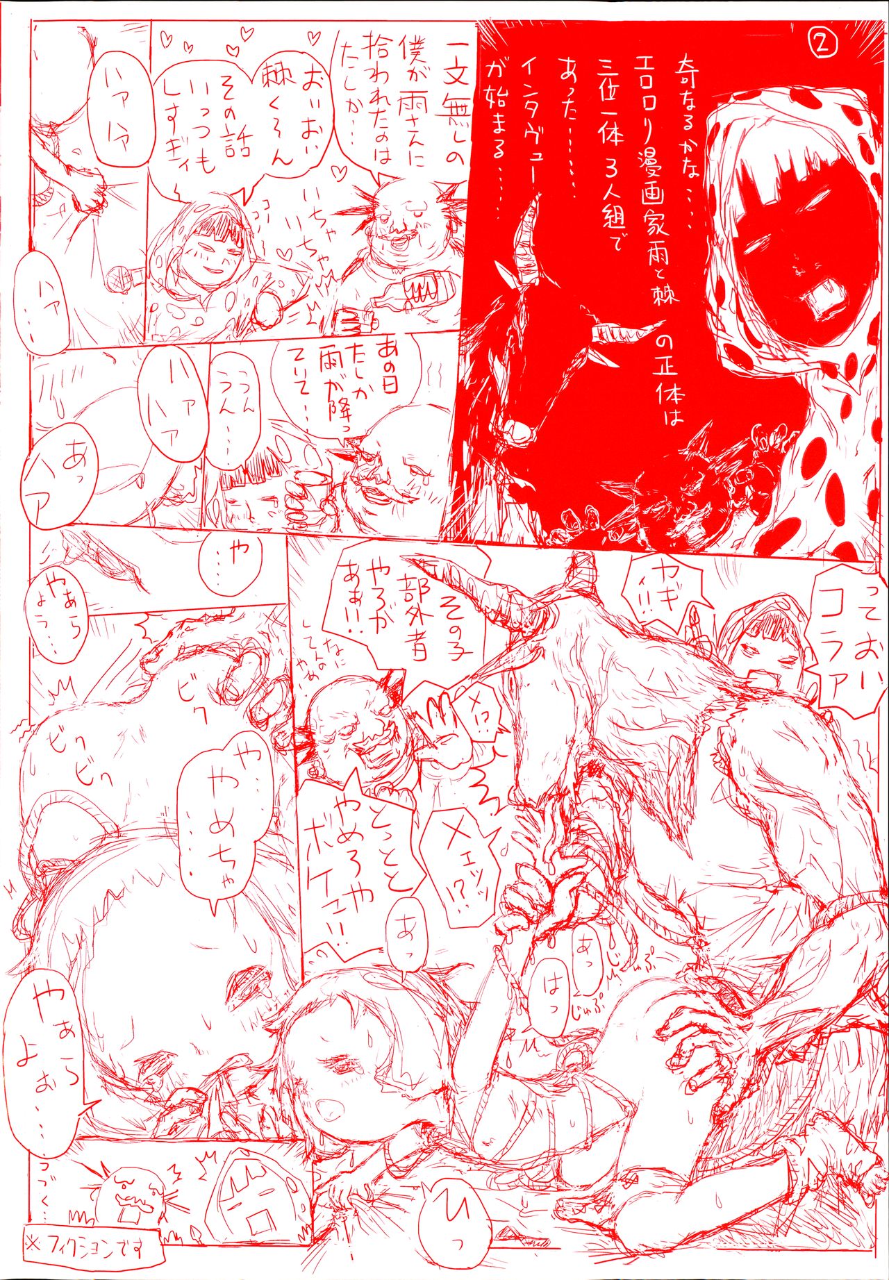 Shoujo Netsu - Girls Fever Ch. 1-3 page 4 full