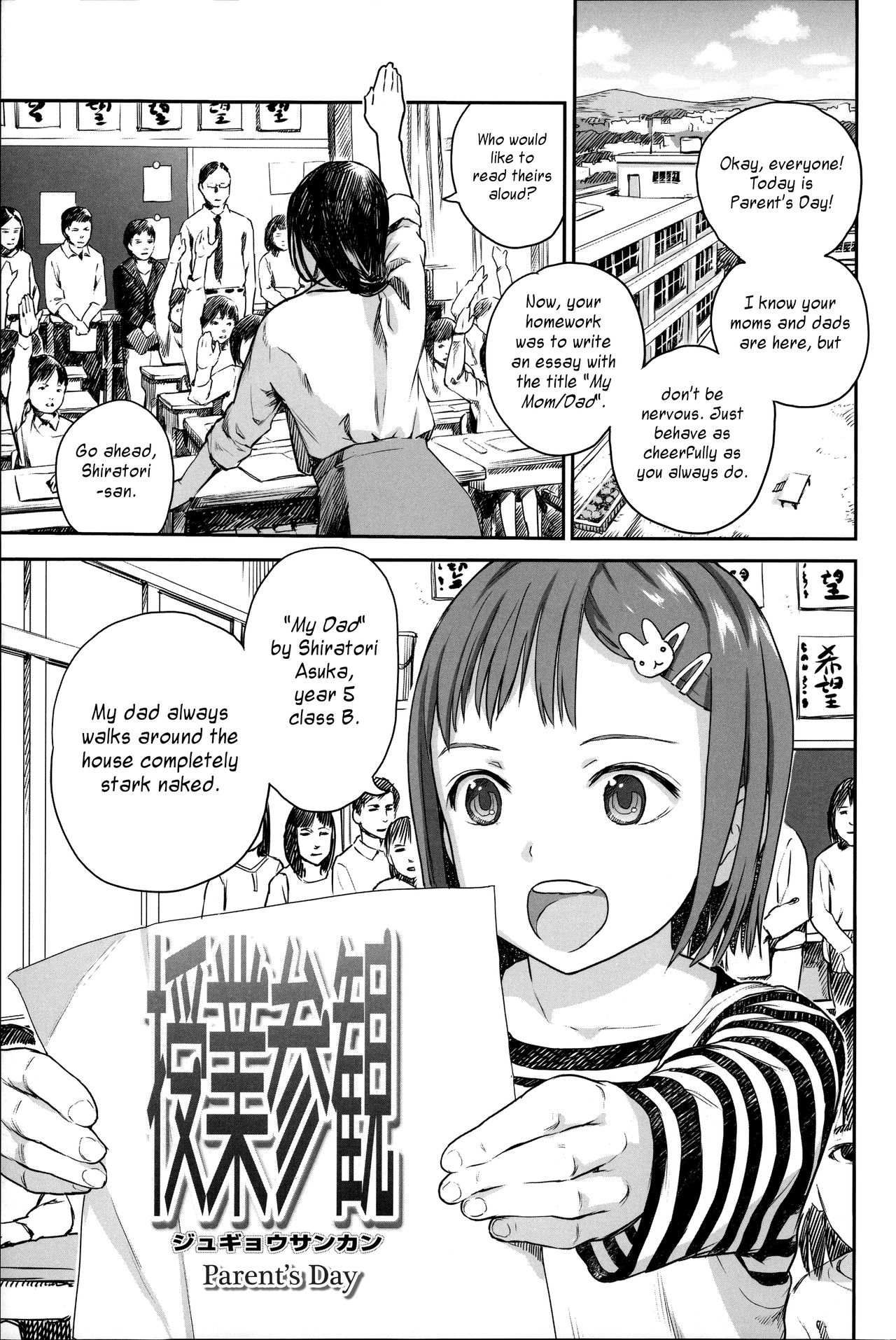 Shoujo Netsu - Girls Fever Ch. 1-3 page 7 full
