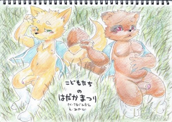 Naked Festival cover