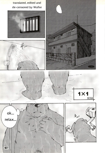 [Sessa] 1x1 [English] [Decensored] cover