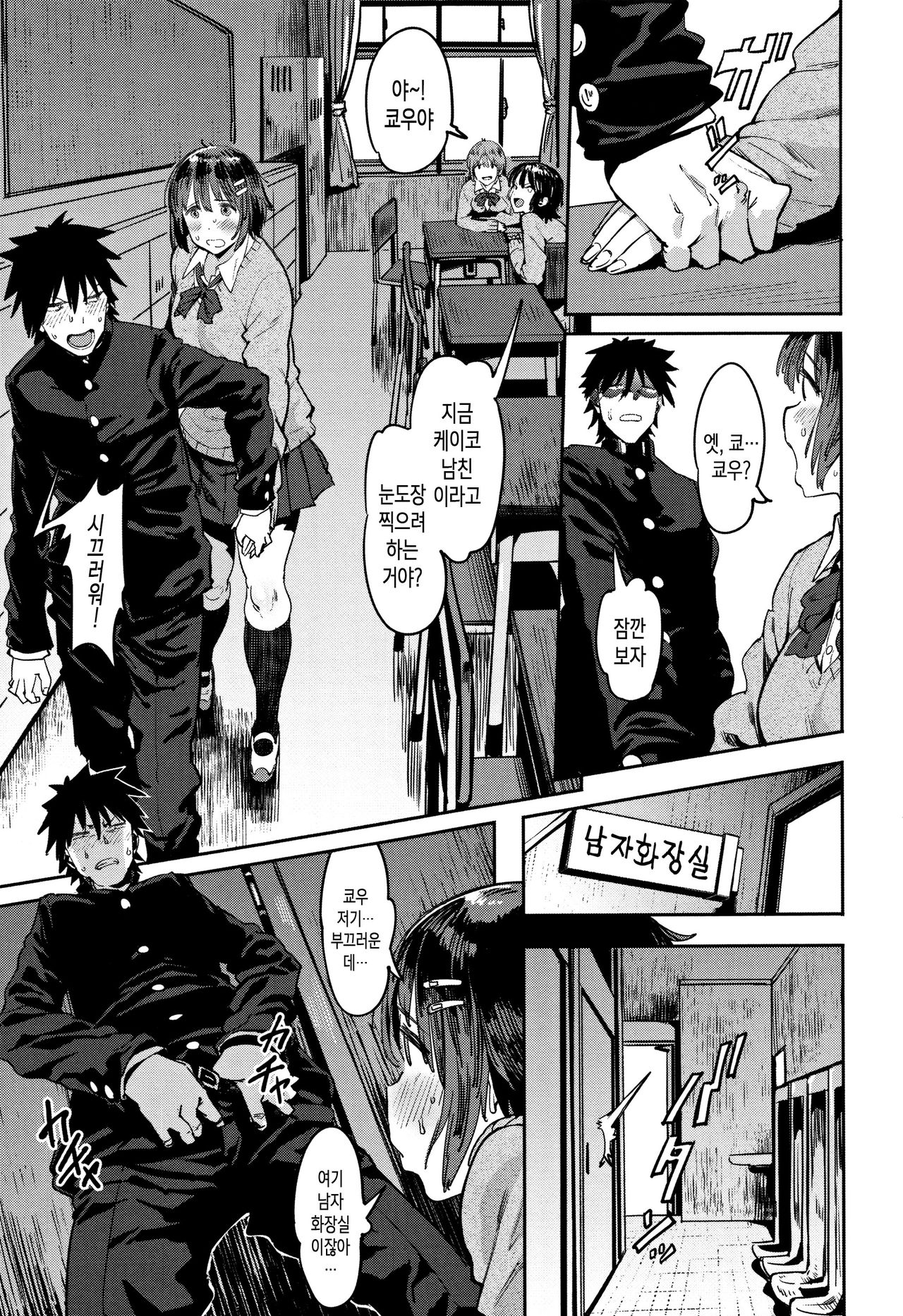 Nee, ...Shiyo | 있지, ...하자♥ page 11 full