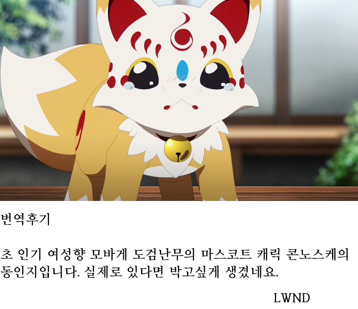 Konno Ana | 콘노똥꼬 page 11 full