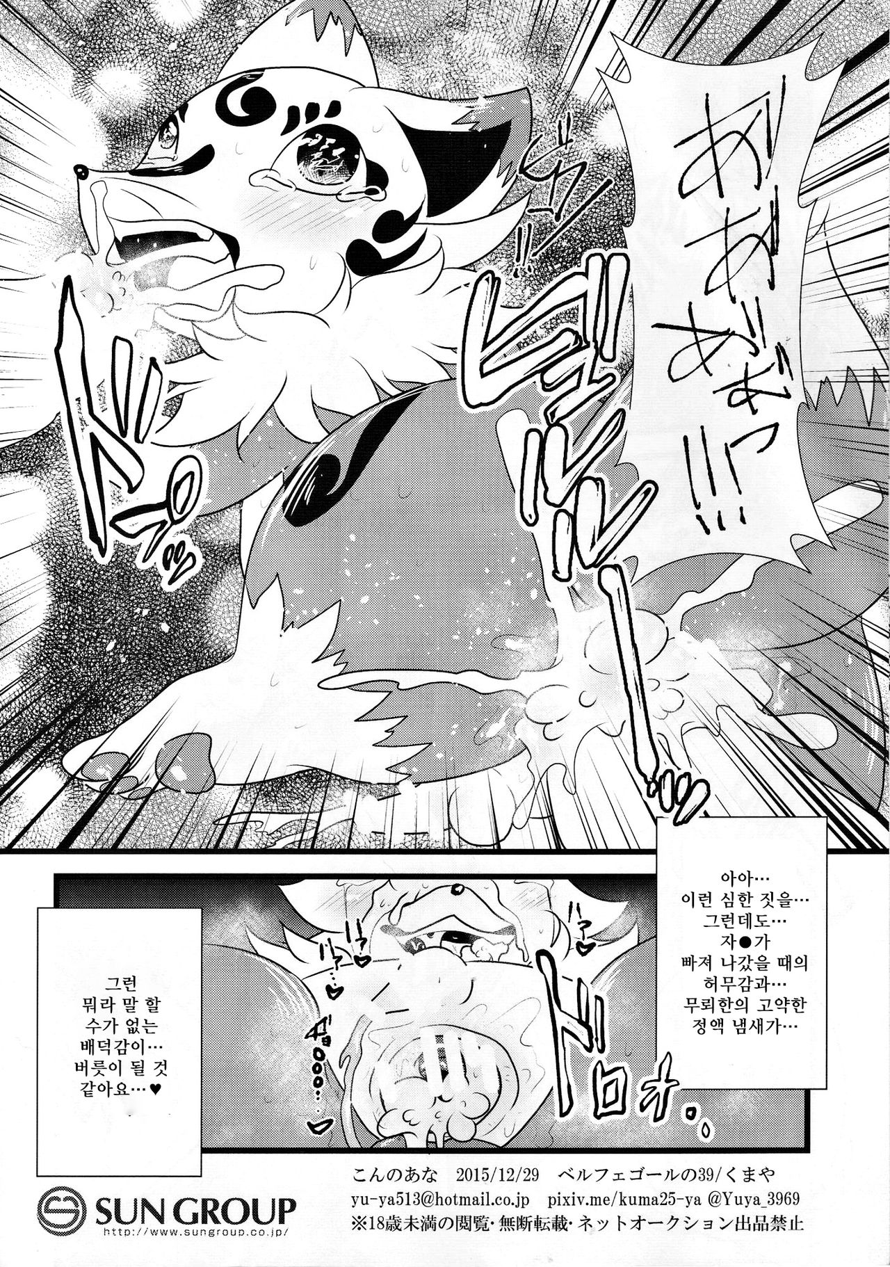 Konno Ana | 콘노똥꼬 page 9 full