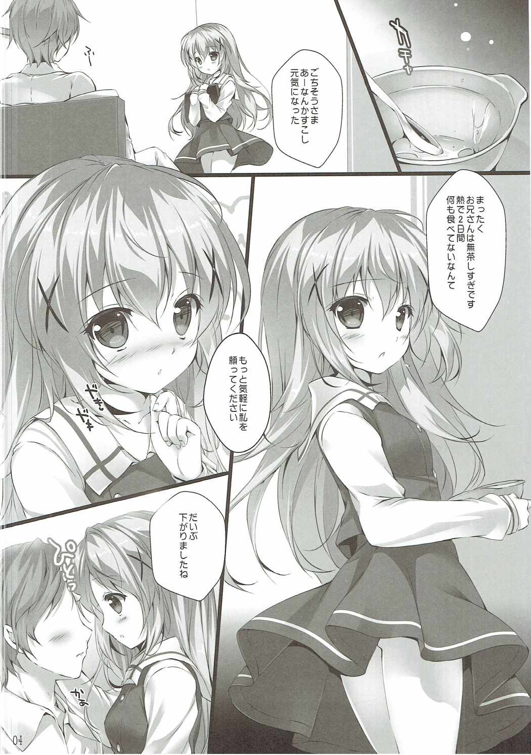 Kimi ni koi Shiteru 4 page 3 full
