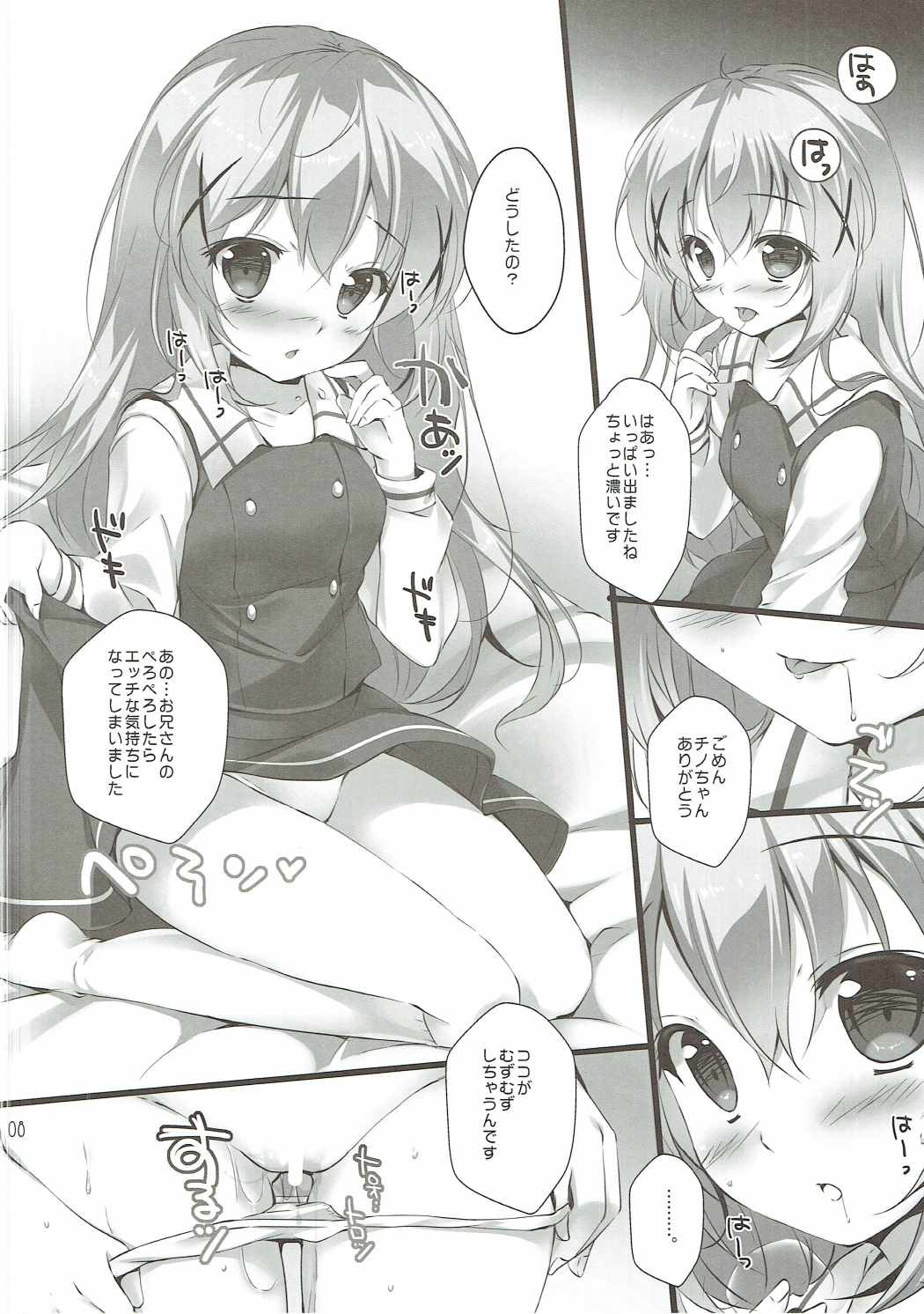Kimi ni koi Shiteru 4 page 7 full