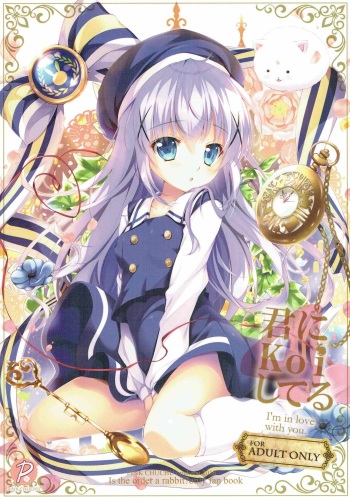 (C91) [PINK CHUCHU (Mikeou)] Kimi ni koi Shiteru 4 (Gochuumon wa Usagi desu ka?) cover