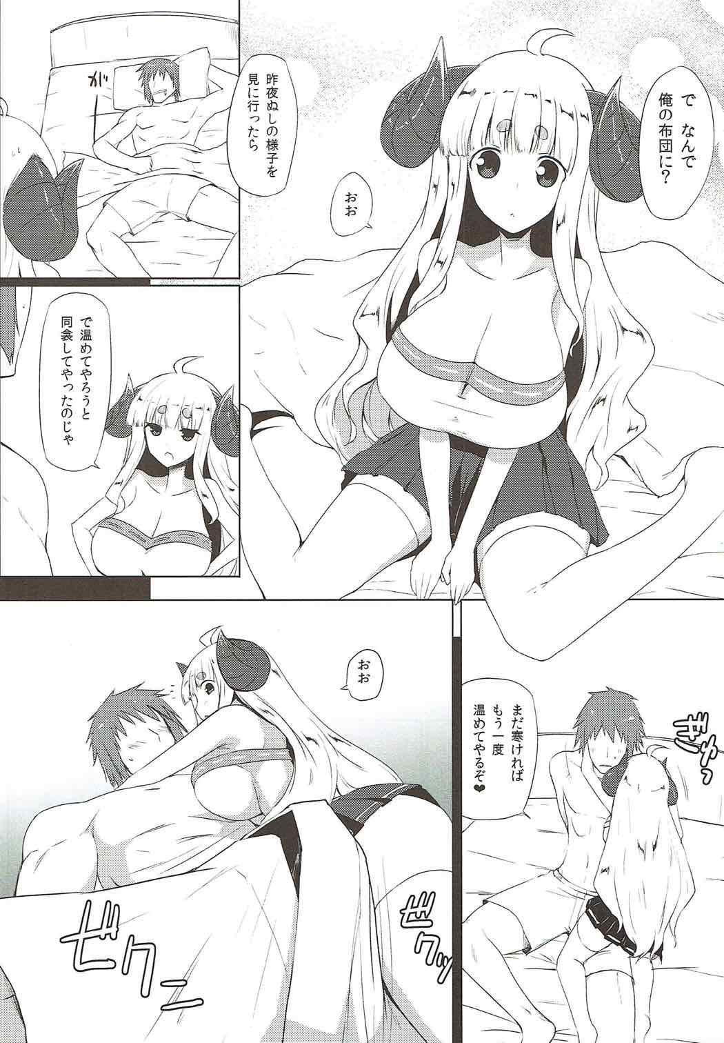 Anira ga mama page 4 full