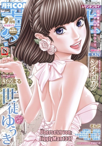 [Seto Yuuki] Raspberry inc (COMIC Mugen Tensei 2016-09) [German] [JigglyMan1337] cover