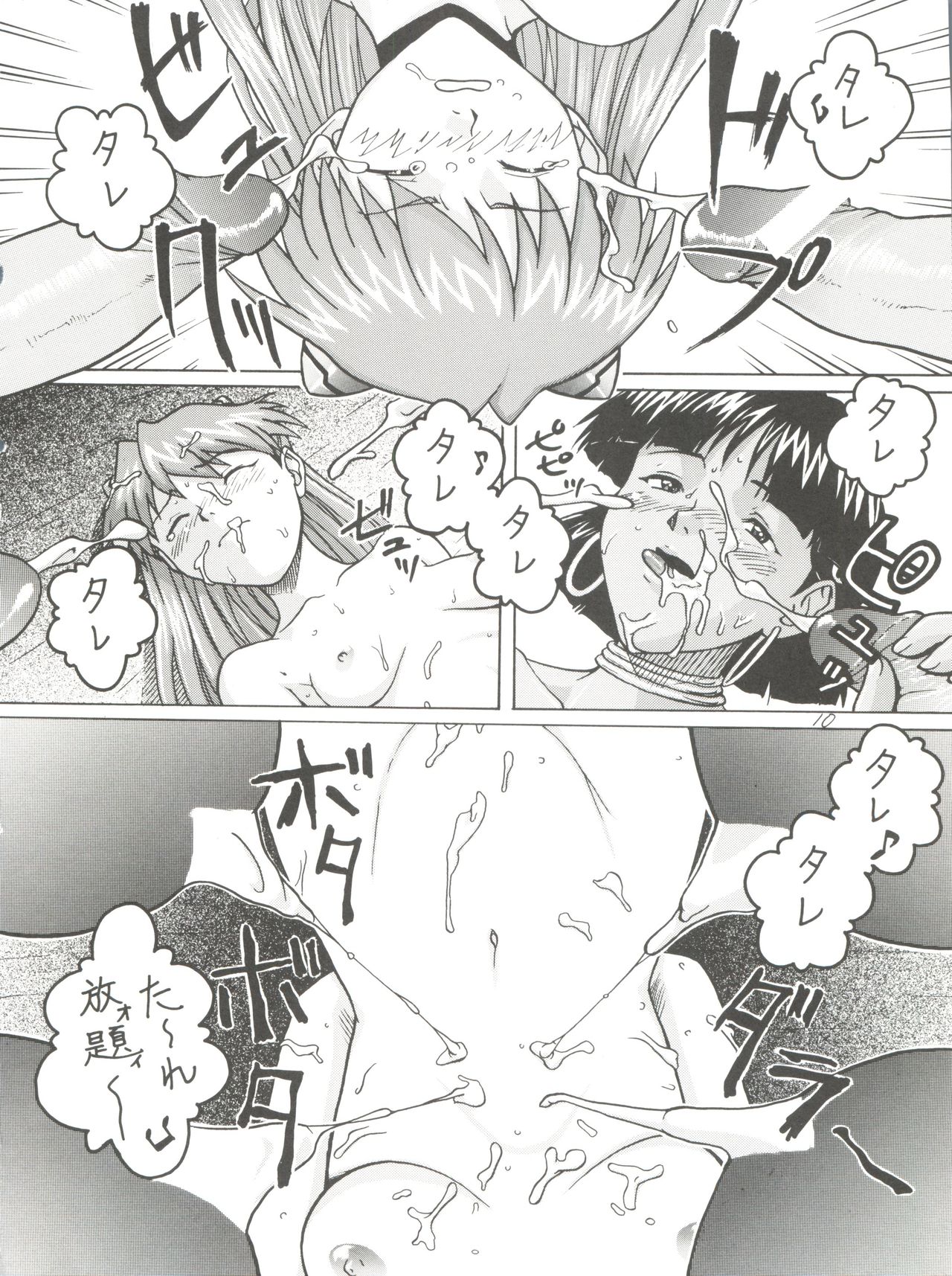 Imasara Nadia Tottemo Asuka! ver. 04 page 10 full