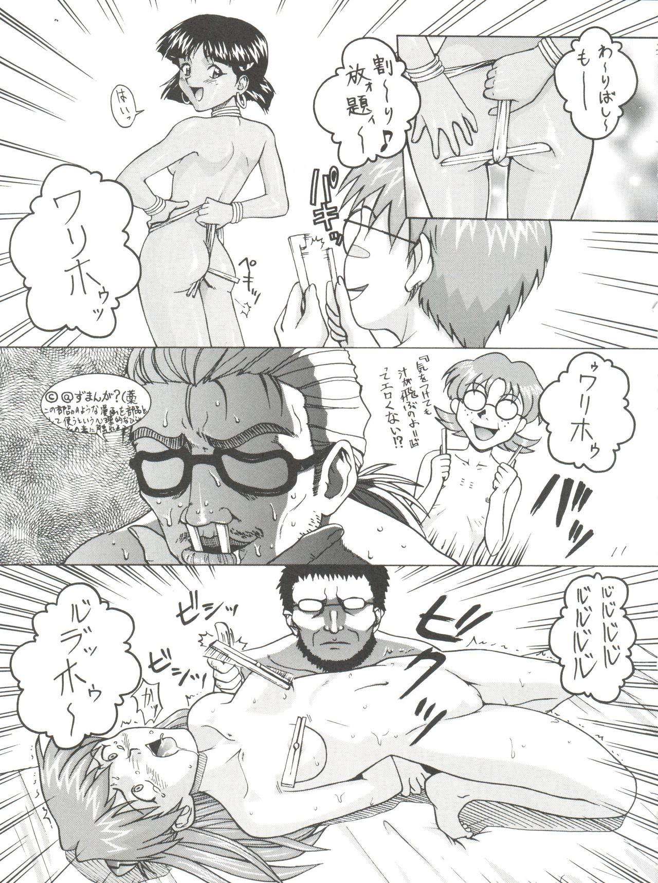 Imasara Nadia Tottemo Asuka! ver. 04 page 11 full