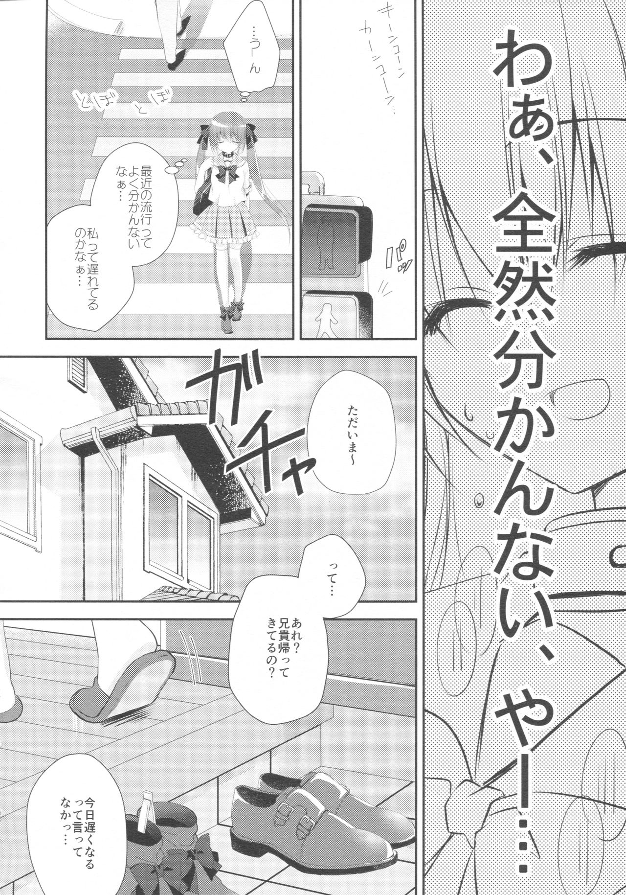 Imouto Choukyou Nikki and more 2 page 4 full