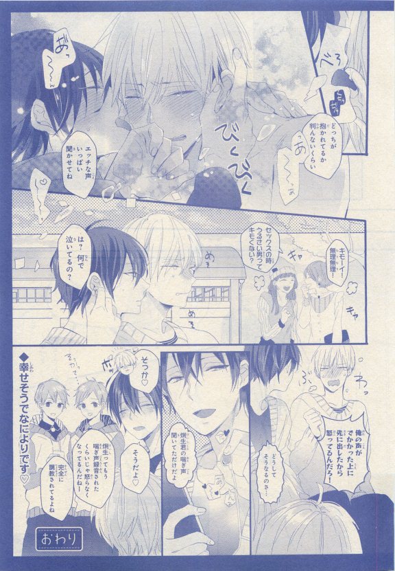 JUNK!BOY 2015 はるやすみ page 11 full
