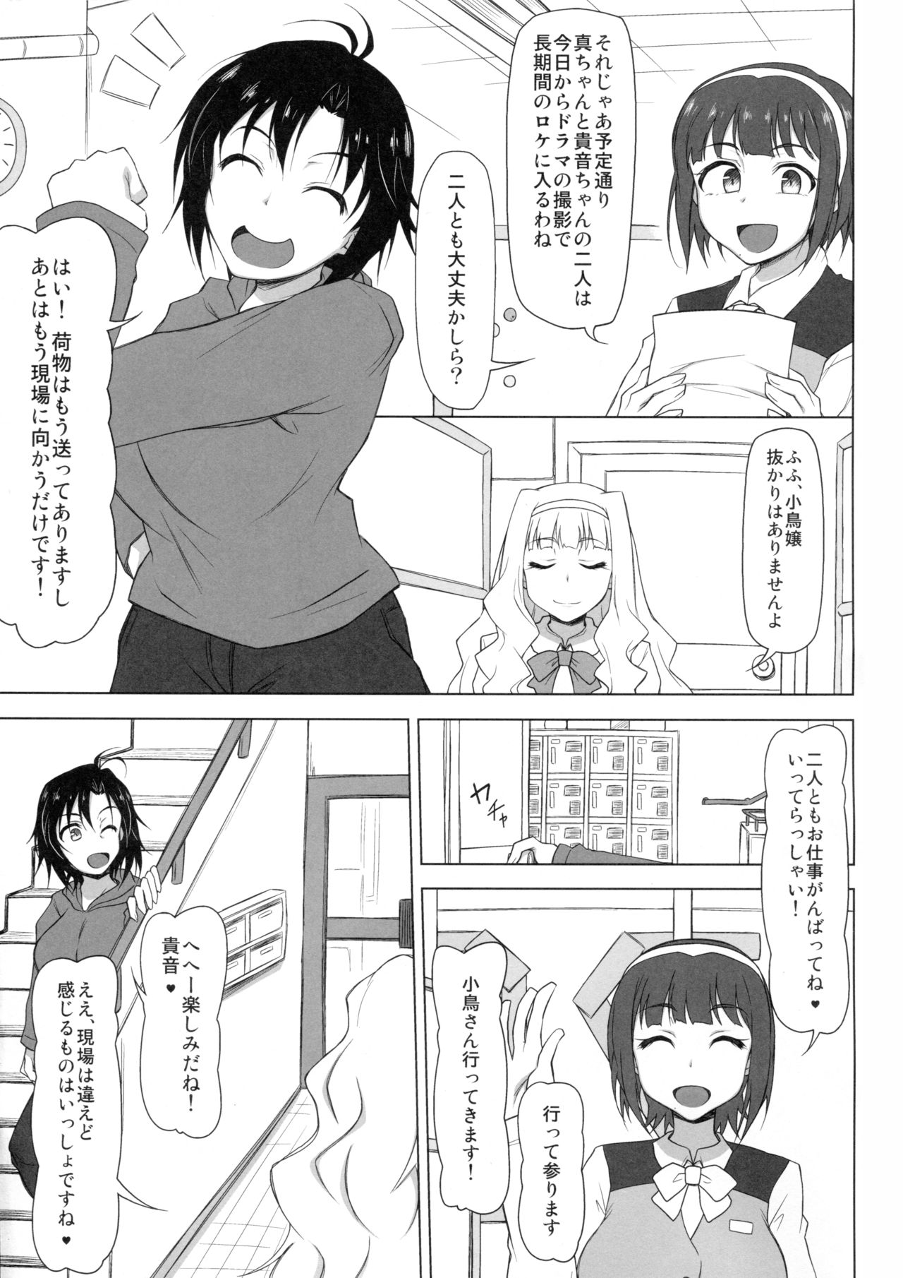 Kangoku Senkan page 2 full