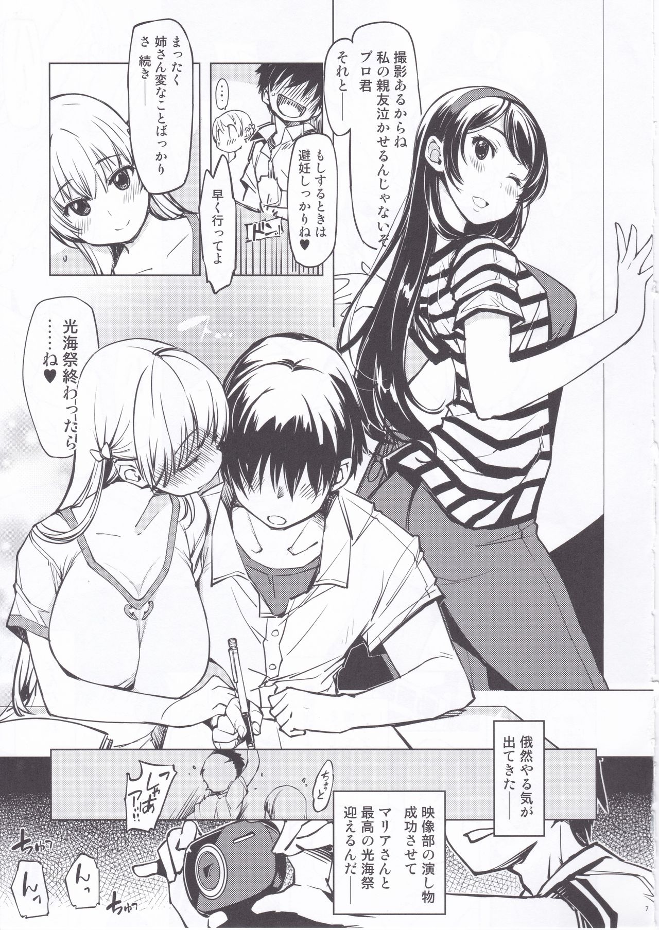 Record Love Hack page 7 full
