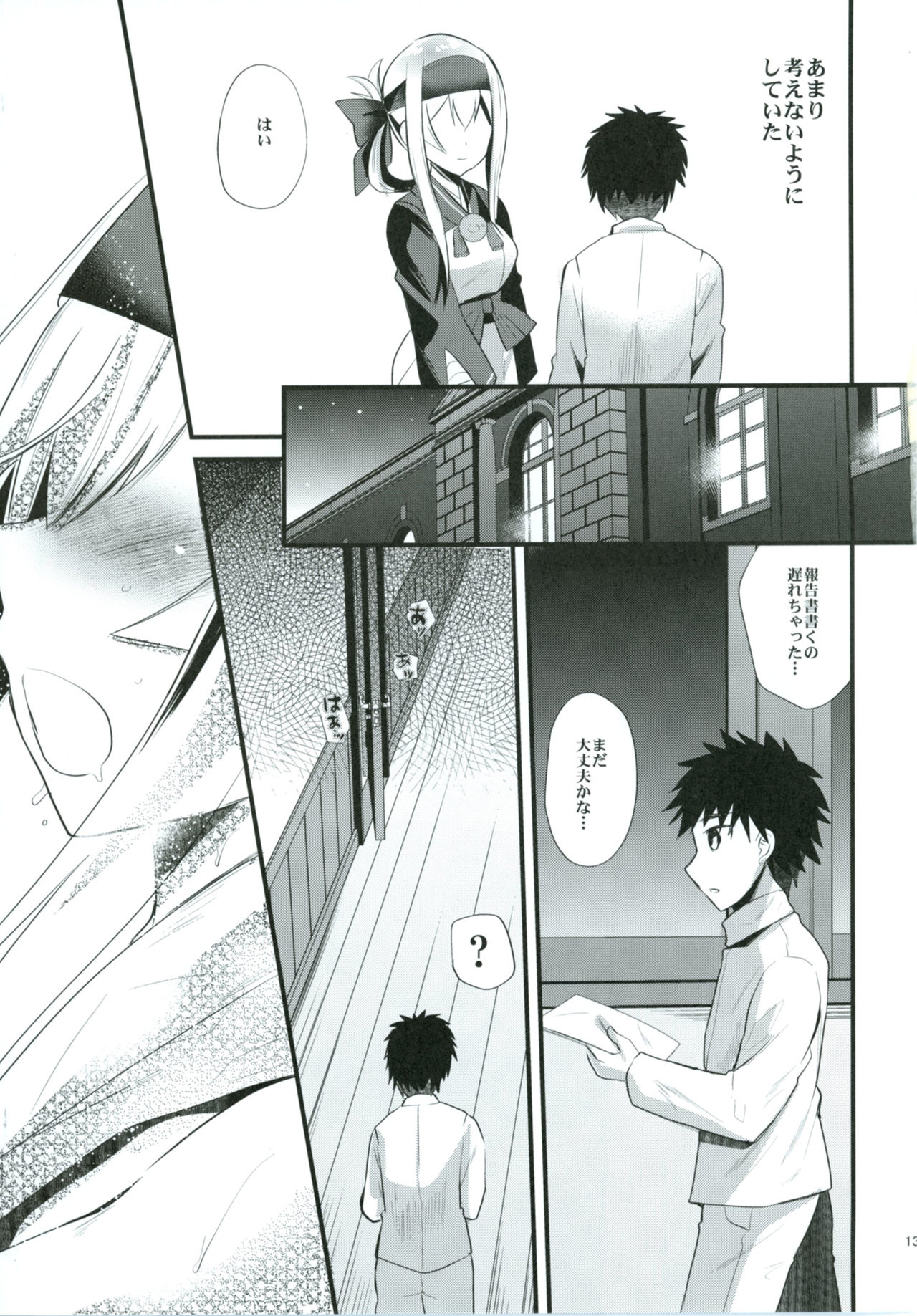 Pirka Ruanpe page 12 full