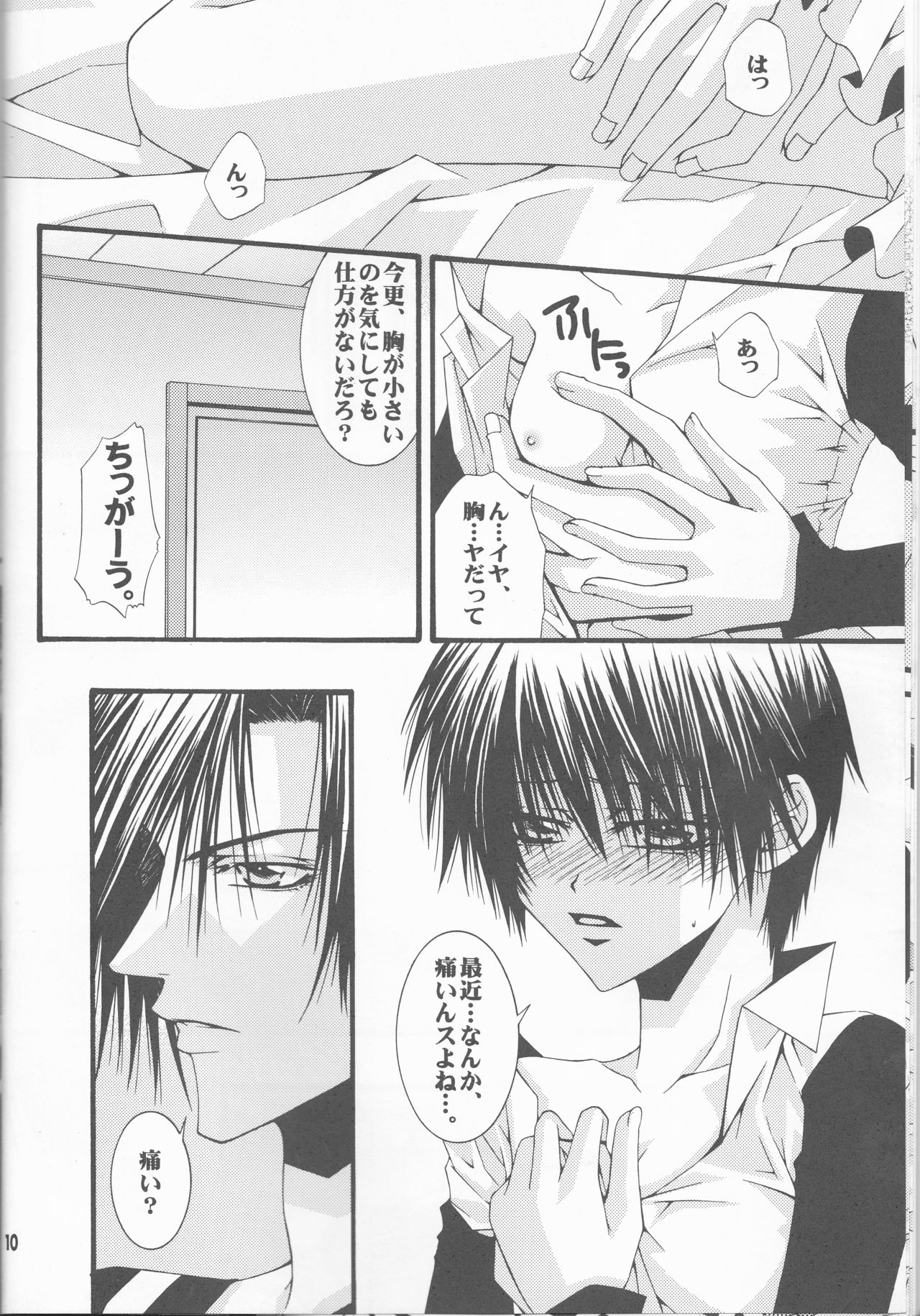 WANTED page 10 full
