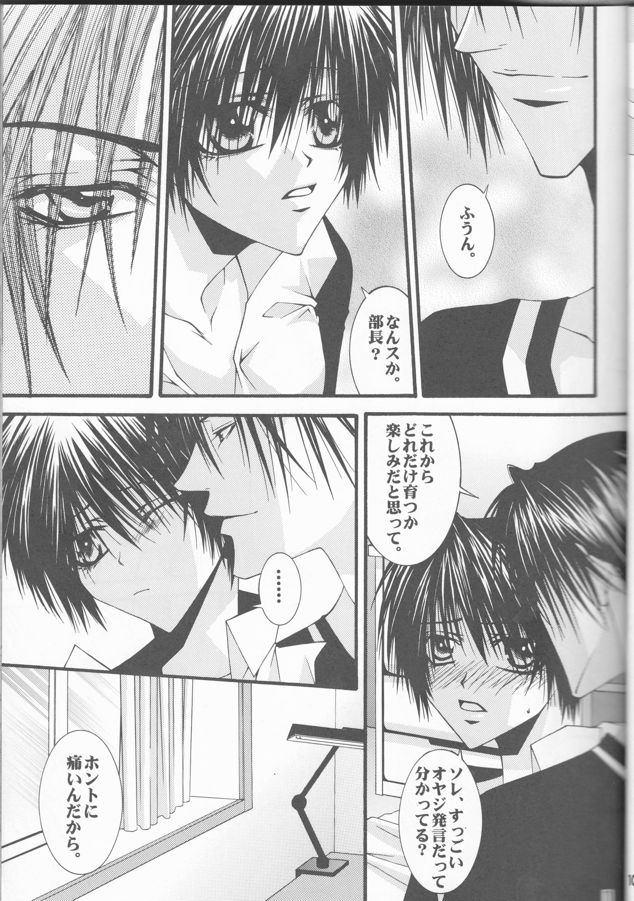 WANTED page 11 full