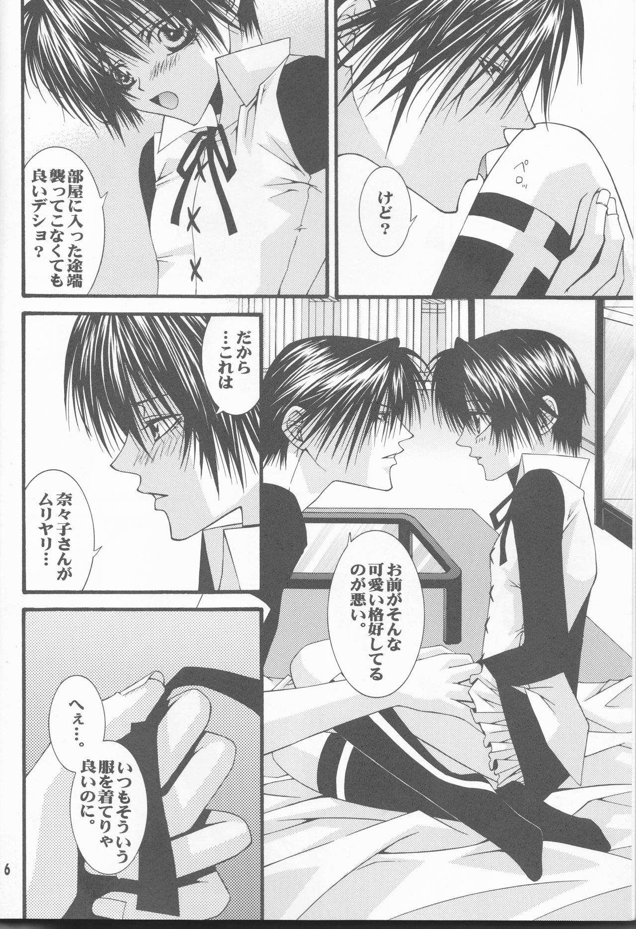 WANTED page 6 full