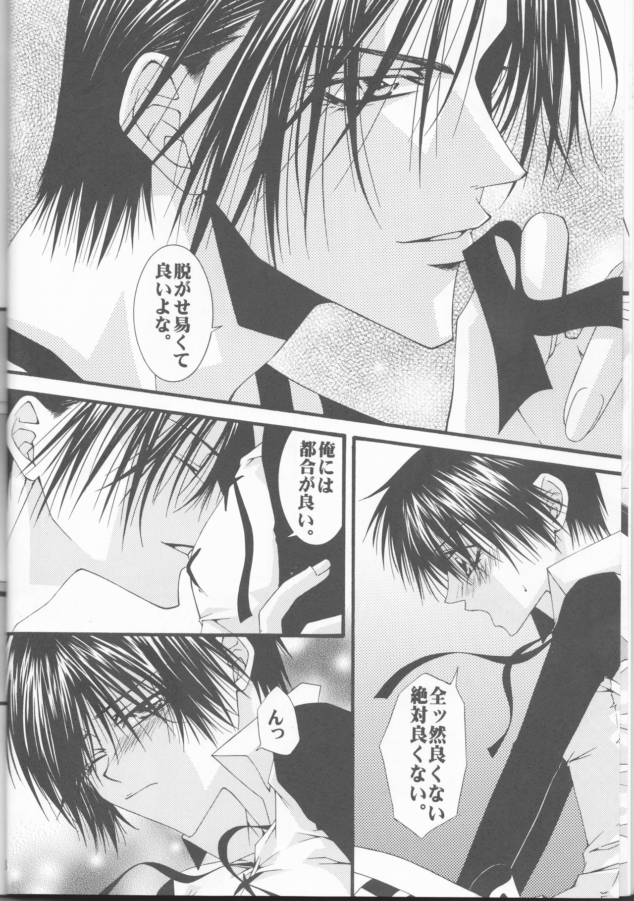 WANTED page 8 full