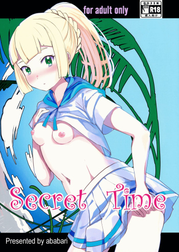 (COMIC1☆11) [Ugokuna pharmacy θ (ababari)] Secret Time (Pokémon Sun and Moon) [English] [PhantomsJoker] cover