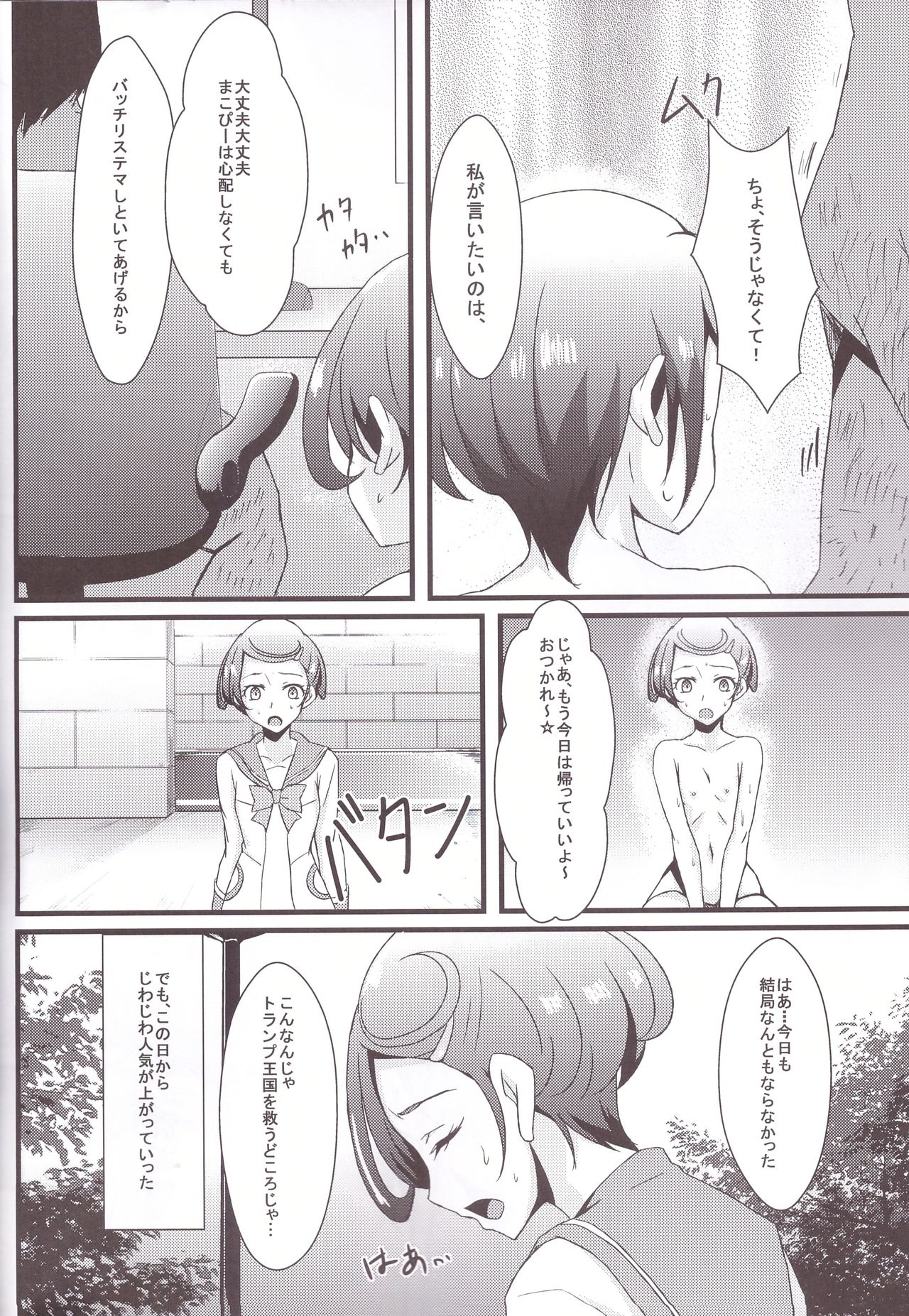 Sword Break 2 page 12 full