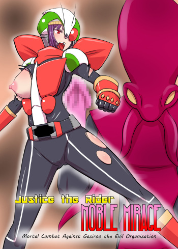[Elephant Jelly] Justice the Rider: Noble Mirage [English Version] cover
