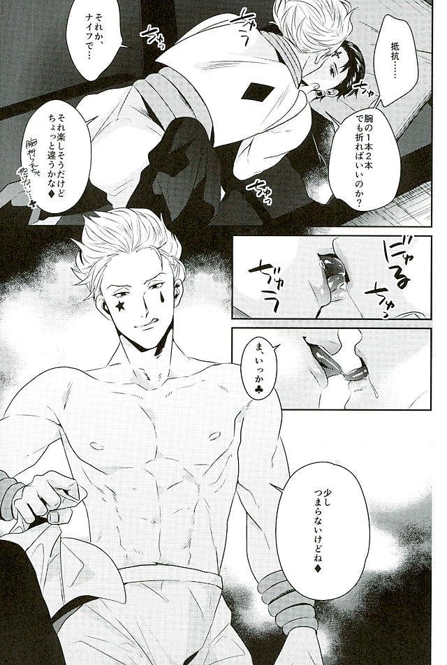 Akunaki Yoru page 12 full
