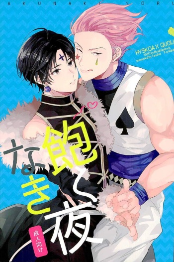 (SUPERKansai22) [Tanshio (Soyane)] Akunaki Yoru (Hunter x Hunter) cover