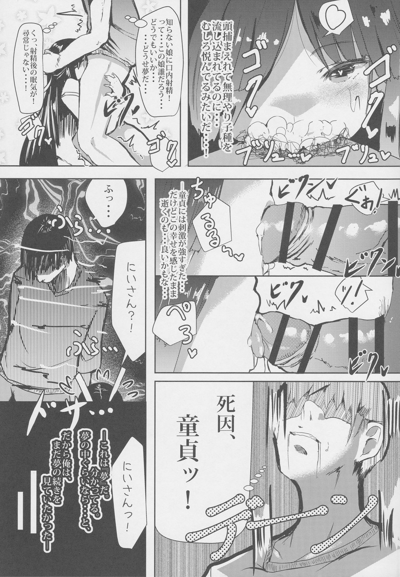 Asa Okitara Hayashimo ga Imouto ni Natte Imashita page 11 full