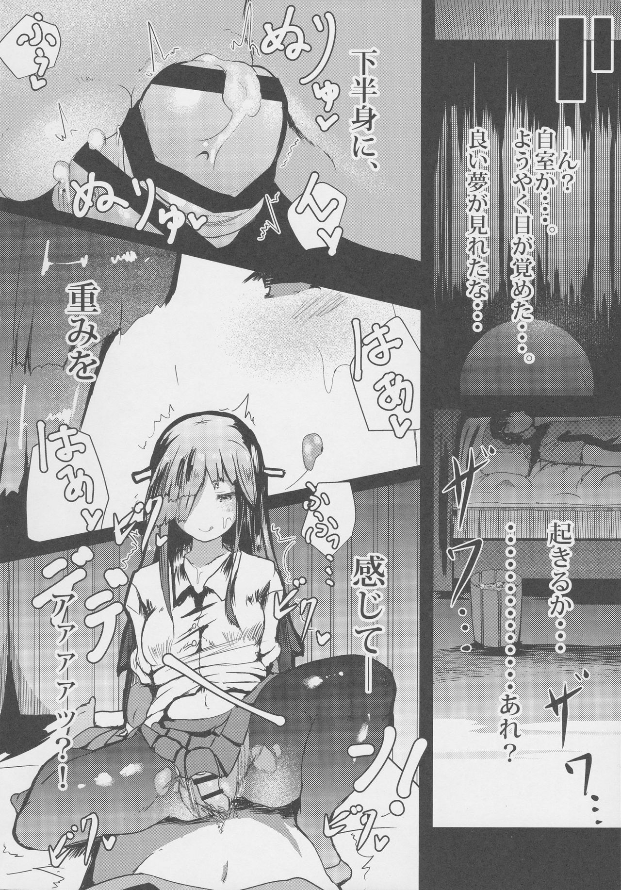 Asa Okitara Hayashimo ga Imouto ni Natte Imashita page 12 full